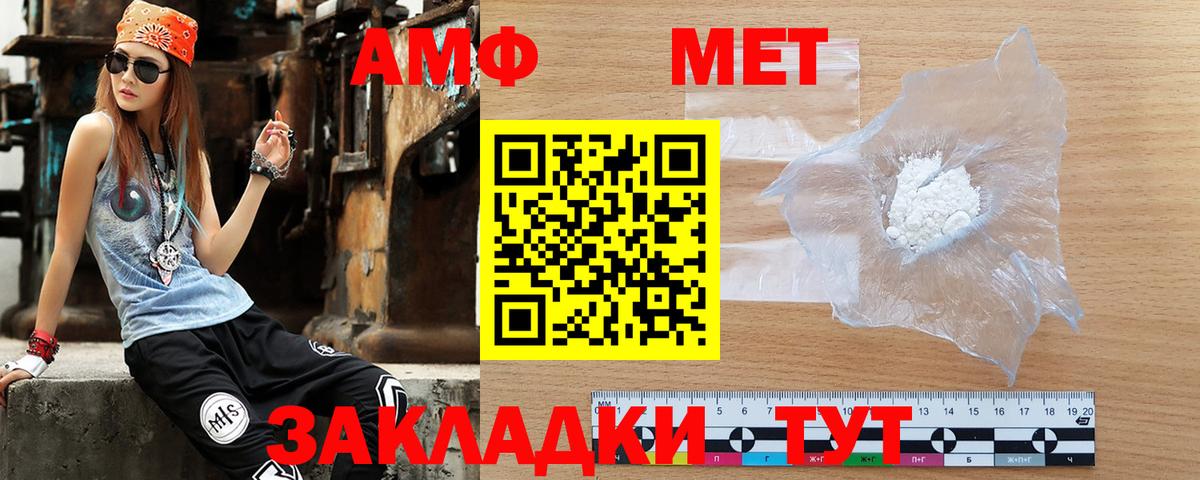 Amphetamine VHQ Курск