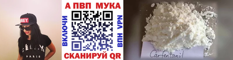 A PVP мука  KRAKEN ссылка  Курск 