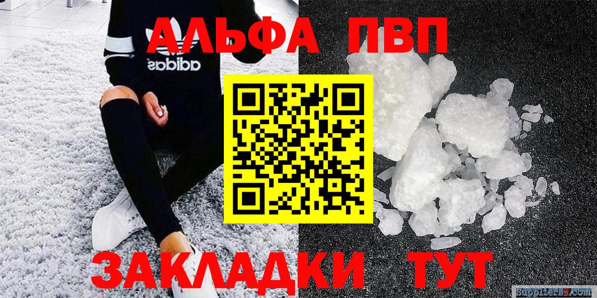 А ПВП Соль  APVP СК  Курск  Вход с VPN 