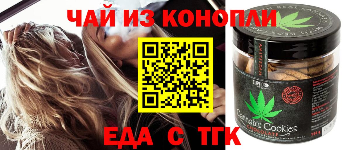 Курск  Еда ТГК конопля  Вход с VPN 