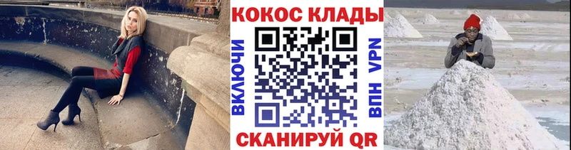 COCAIN 99%  mega ТОР  Курск  как найти закладки 