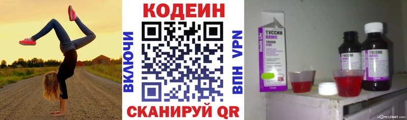 наркота  Курск  маркетплейс Telegram  Codein Purple Drank 