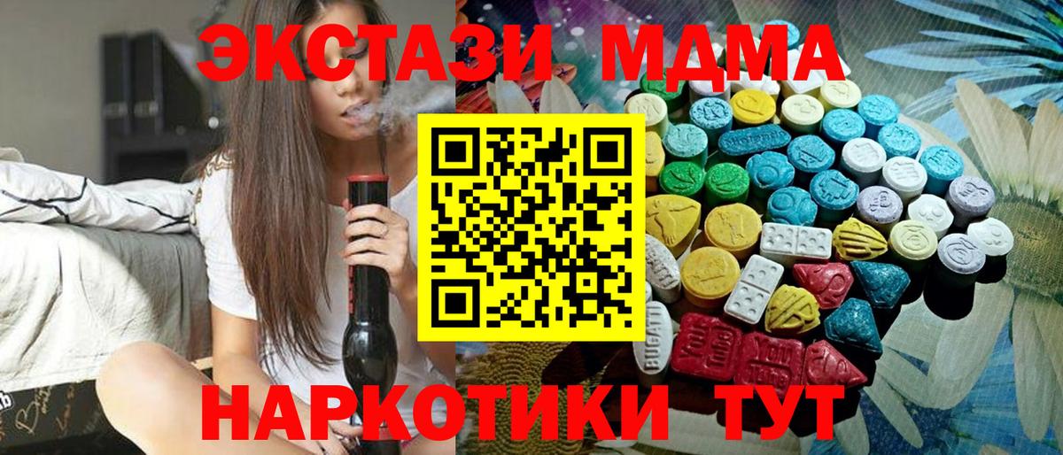 Экстази XTC Курск