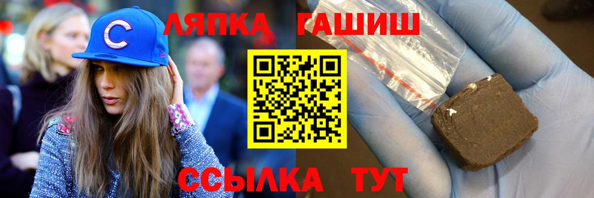 ГАШИШ хэш Курск