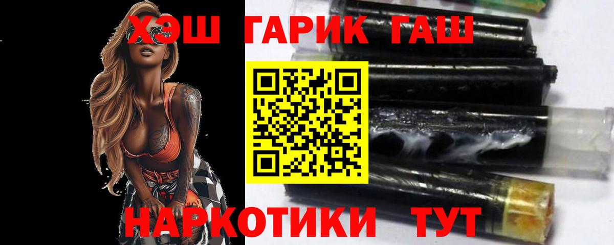 Курск  ГАШИШ убойный  Вход с VPN  ГАШИШ AMNESIA HAZE 