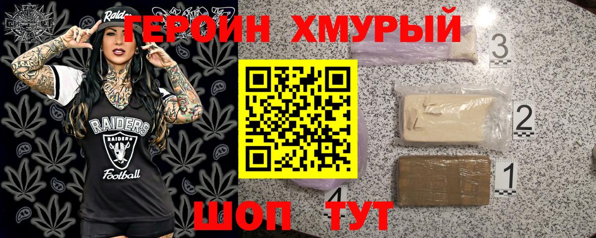 Курск  Героин Афган  Вход с VPN 