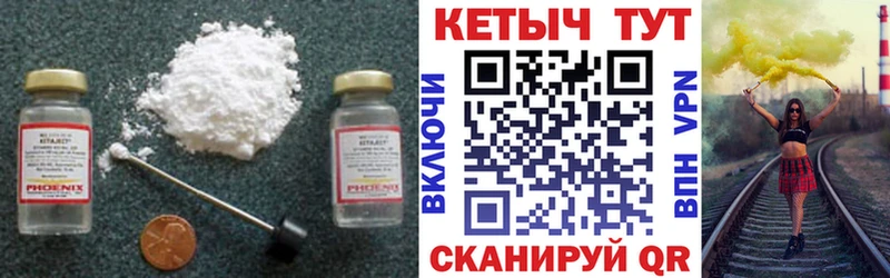 МЕГА маркетплейс  Курск  Кетамин VHQ 