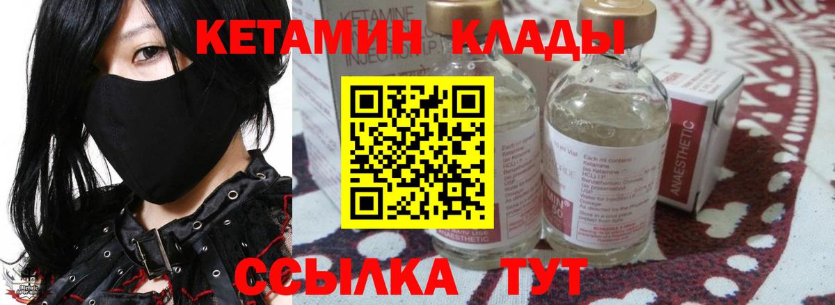 Курск  Кетамин VHQ  Кетамин VHQ  Вход с VPN 