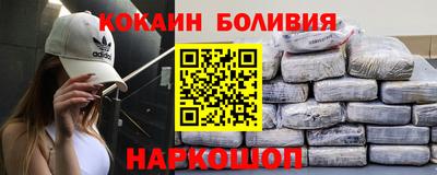 кокаин премиум Ярославль