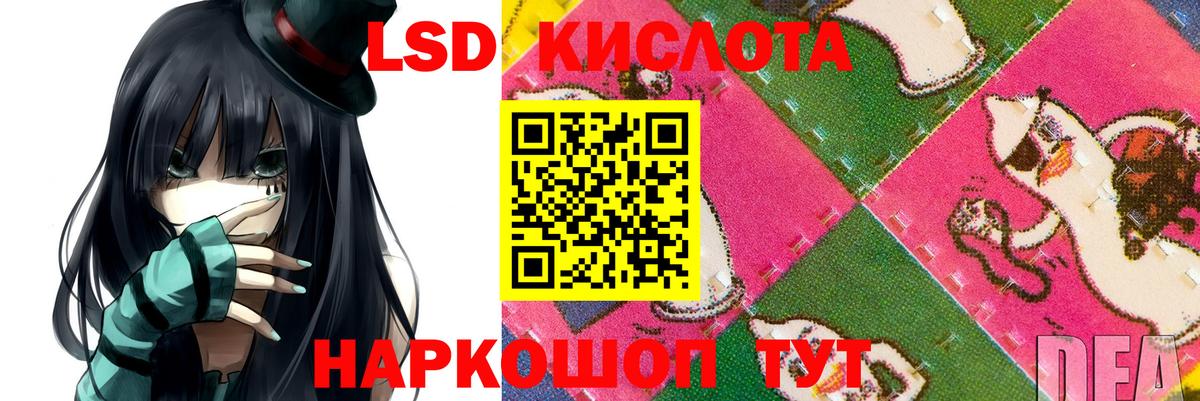 Лсд 25 экстази кислота Курск
