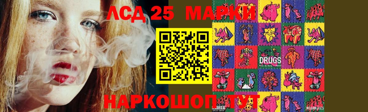 LSD-25 экстази кислота  LSD-25 экстази  Вход с VPN  Курск  Лсд 25 экстази ecstasy 