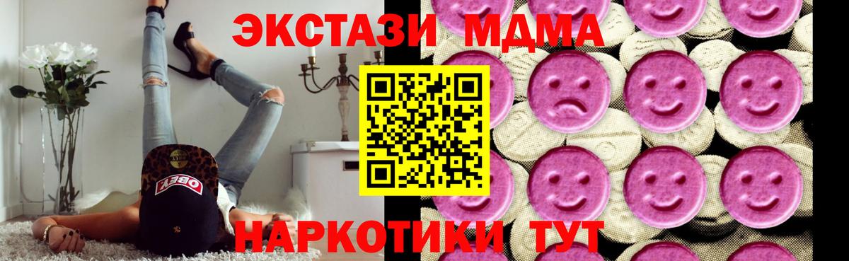 Курск  МДМА crystal  МДМА молли  Вход с VPN 