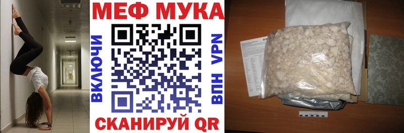 МЕФ кристаллы Курск