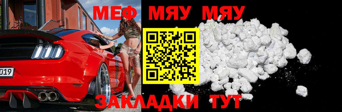 Меф кристаллы Курск