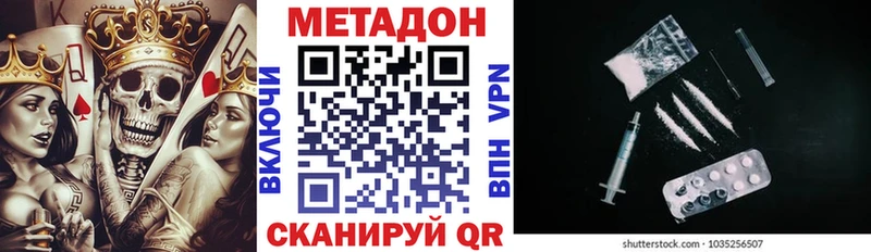 Метадон VHQ  darknet как зайти  Курск 