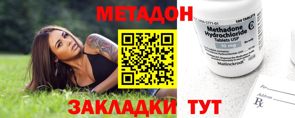 Курск  МЕТАДОН мёд  Вход с VPN 