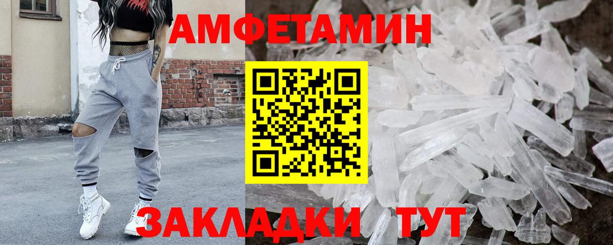 МЕТАМФЕТАМИН витя  Первитин  МЕТАМФЕТАМИН витя  Курск  Вход с VPN 