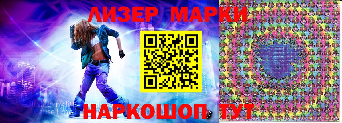 Марки NBOMe 1,8мг Курск