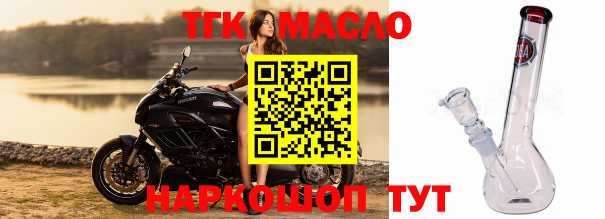 ТГК THC oil  Вход с VPN  Курск 