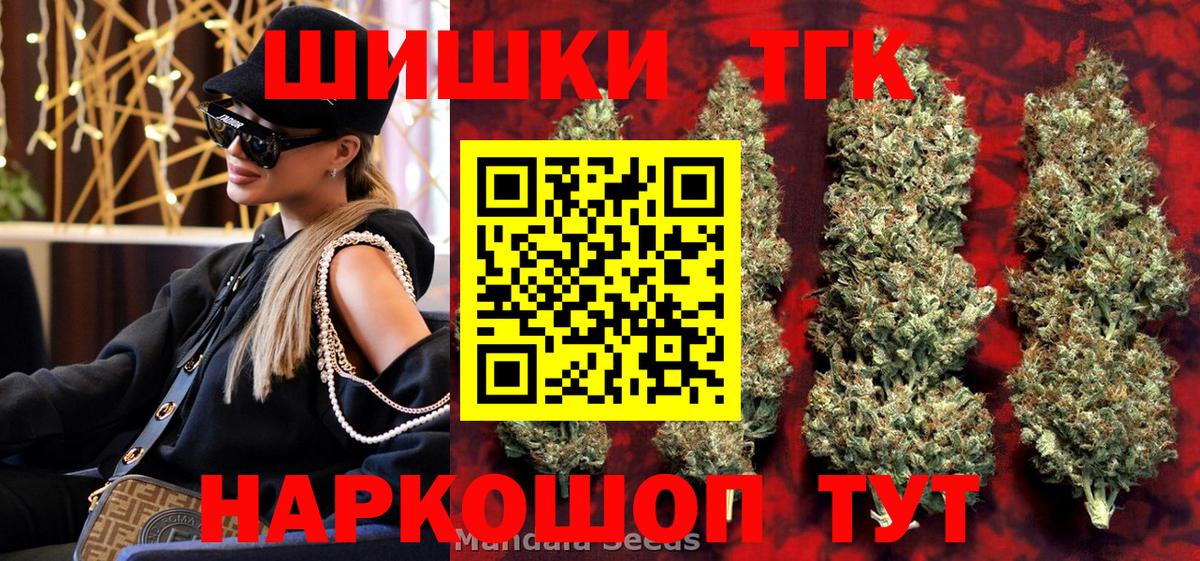 Бошки Шишки тримм Курск