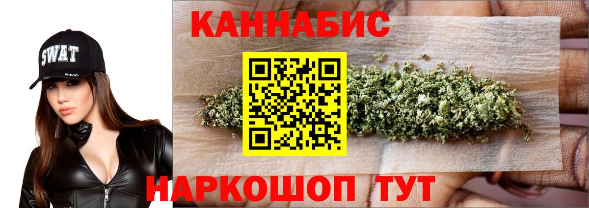 Бошки Шишки White Widow  Бошки марихуана сатива  Вход с VPN  Конопля планчик  Курск 